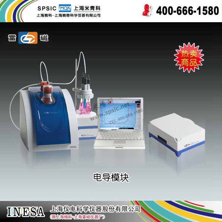 电位滴定仪-ZDJ-5电导测量单元上海雷磁 市场价8000元