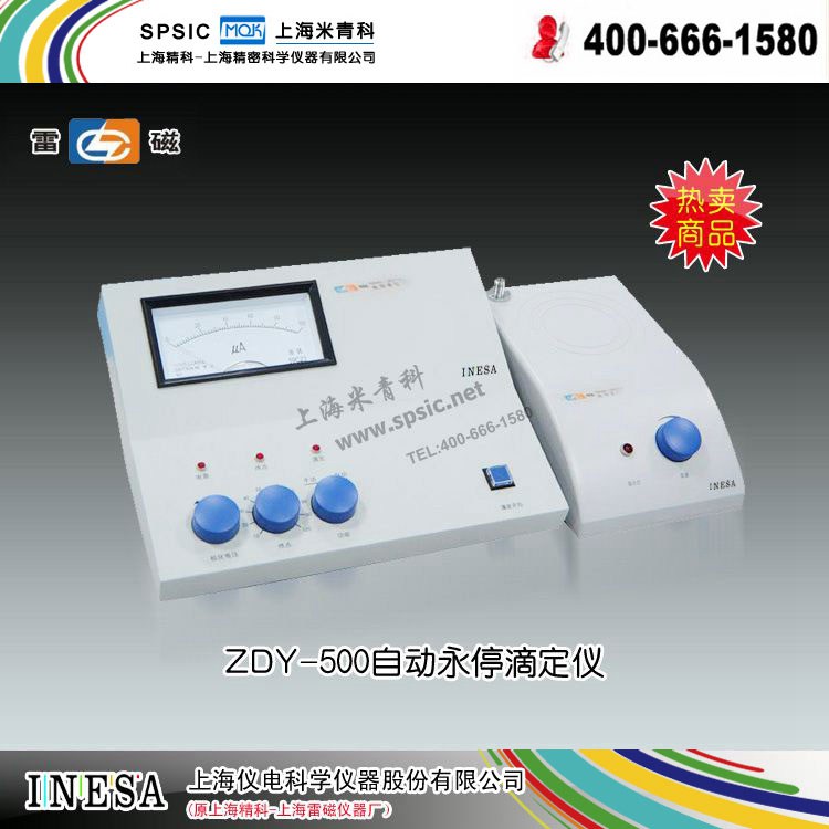 自动滴定仪-ZDY-500上海雷磁 市场价3980元