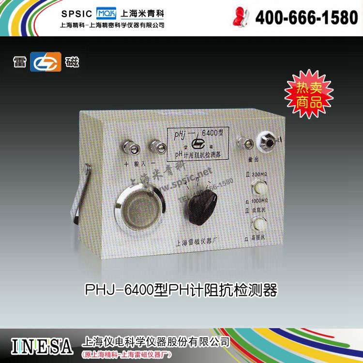 雷磁PH计-PHJ-6400 市场价680元