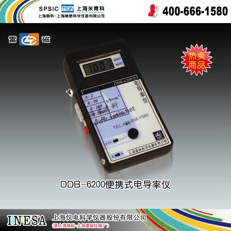 雷磁电导率仪-DDB-6200 市场价1088元