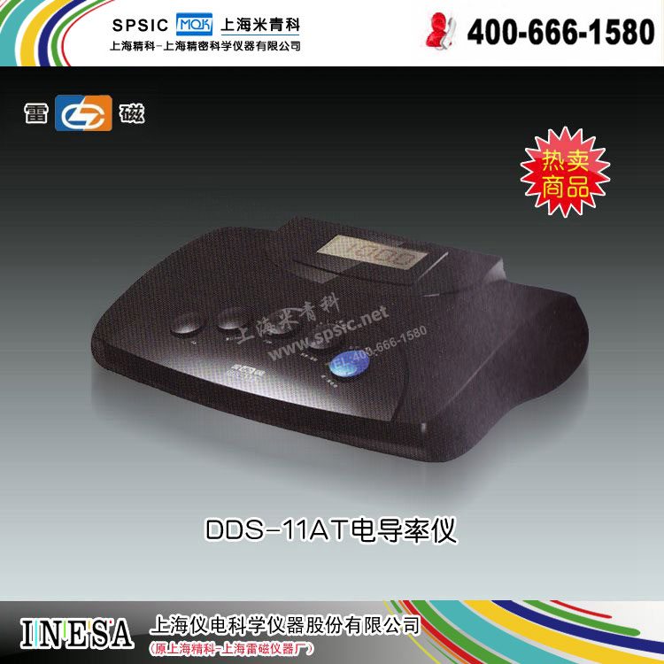 雷磁电导率仪-DDS-11AT 市场价1450元