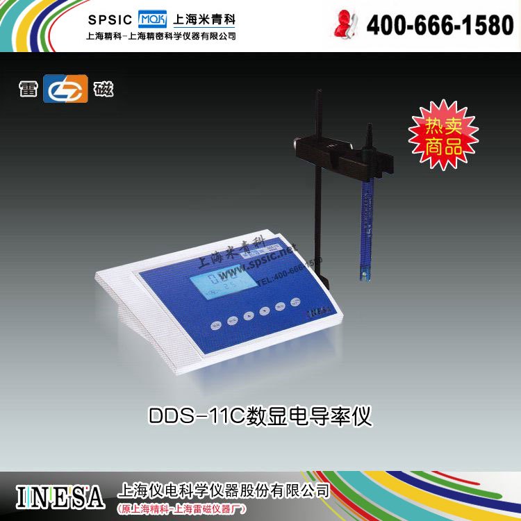 雷磁电导率仪-DDS-11C 市场价1280元 数显