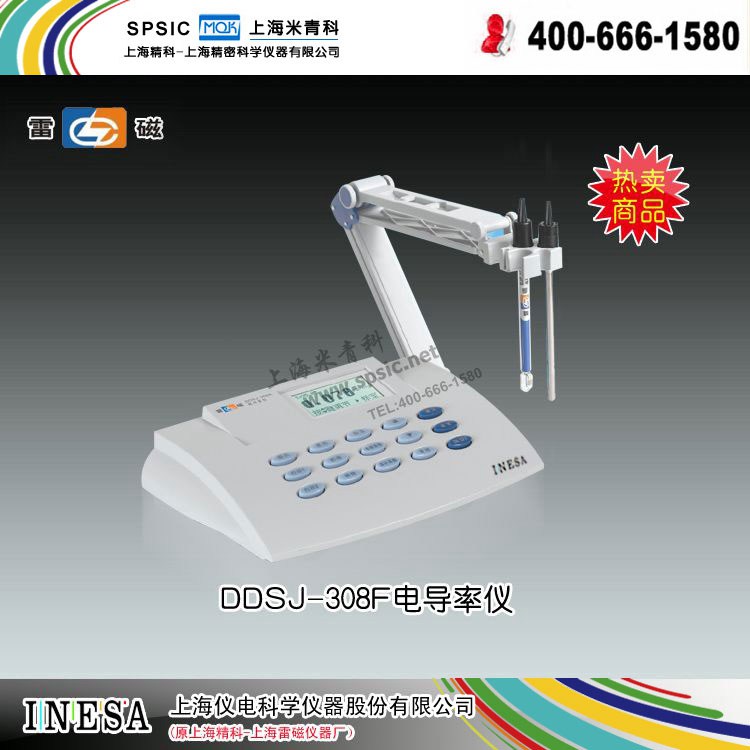 雷磁电导率仪-DDSJ-308F 市场价4680元