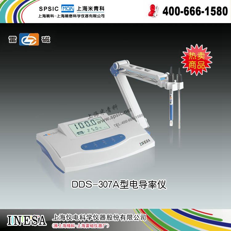 雷磁电导率仪-DDS-307A 市场价2380元