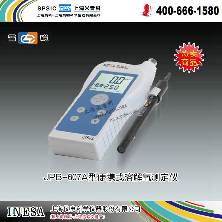 雷磁溶解氧分析仪-JPB-607A 市场价2180元