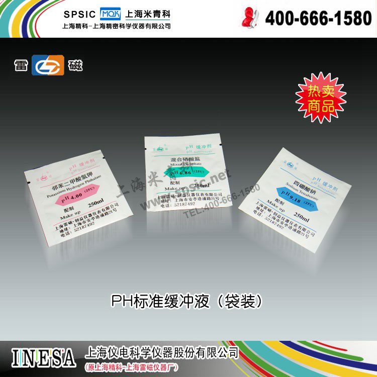 上海雷磁-PH标准缓冲溶液袋装