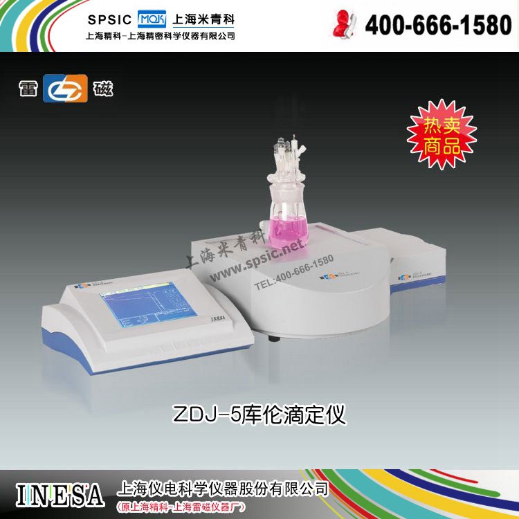 雷磁自动电位滴定仪-ZDJ-5库伦滴定仪 市场价14800元