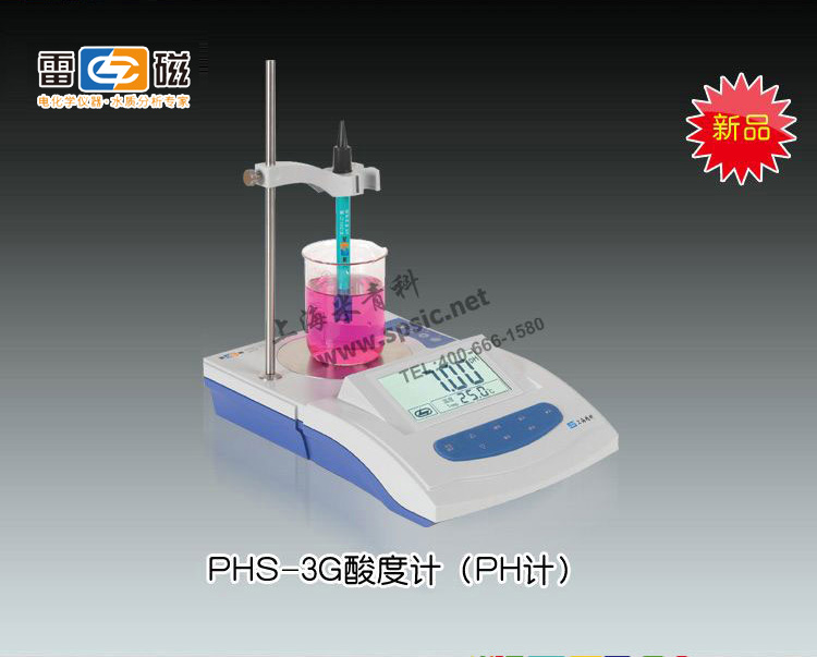 上海雷磁-酸度计-PHS-3G型PH计市场价3100元
