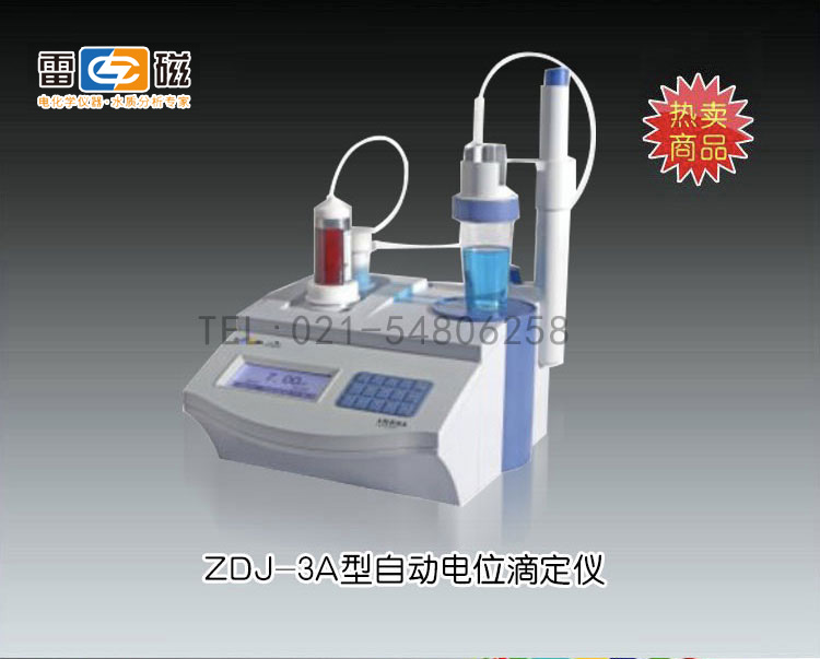 上海雷磁滴定仪-ZDJ-3A型自动电位滴定仪市场价15800元