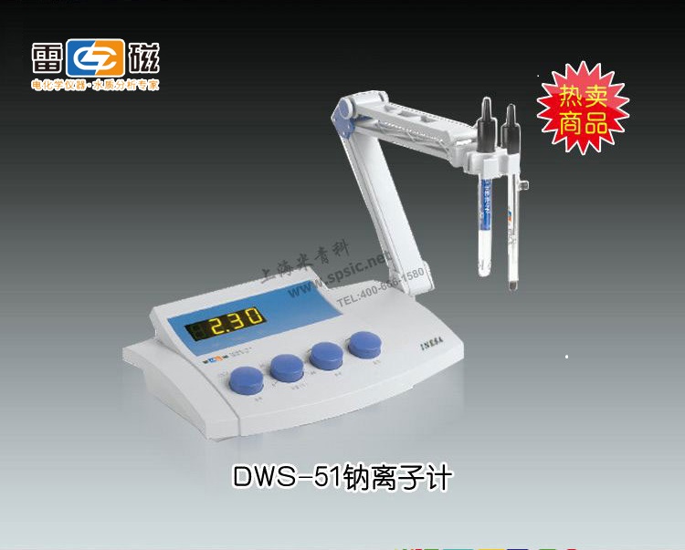 雷磁离子计-DWS-51上海雷磁市场价3180元