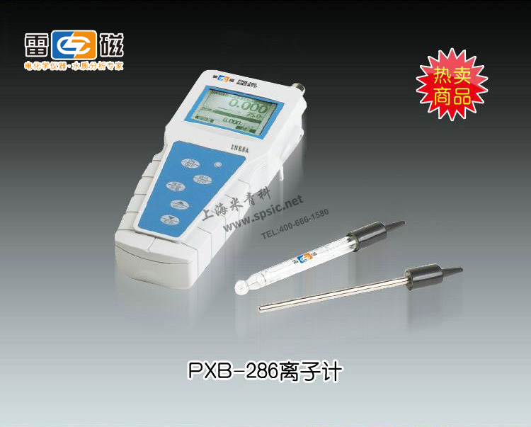 上海雷磁离子计-雷磁离子计-PXB-286上海雷磁市场报价：3860元