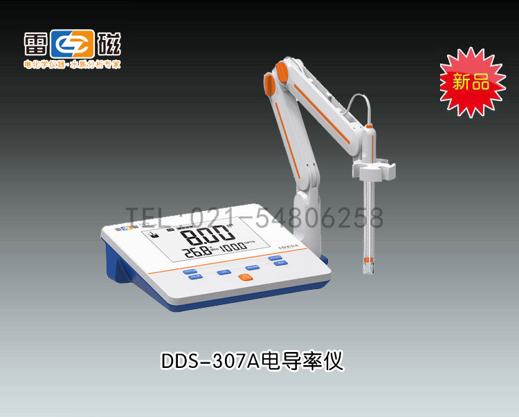 上海雷磁-DDS-307A电导率仪-上海雷磁市场价2380元