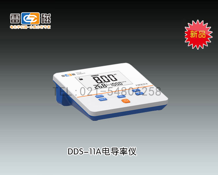 上海雷磁电导率仪-DDS-11A型电导率仪(数）市场价1100元