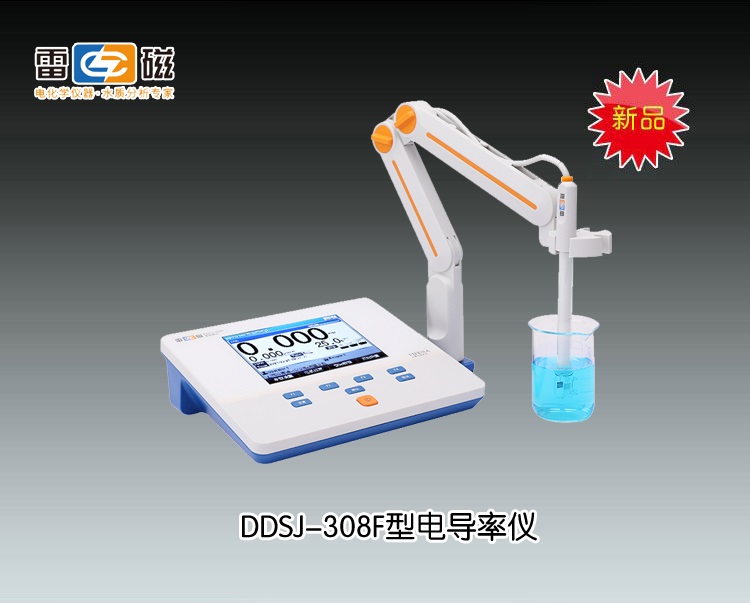 电导率仪-DDSJ-308F上海雷磁市场价4680元