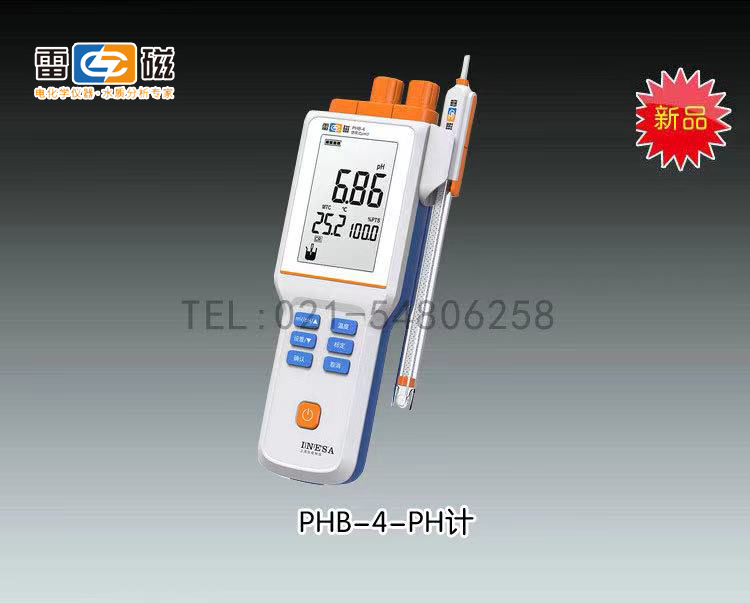 上海雷磁-PHB-4型便携式pH计市场价1288元