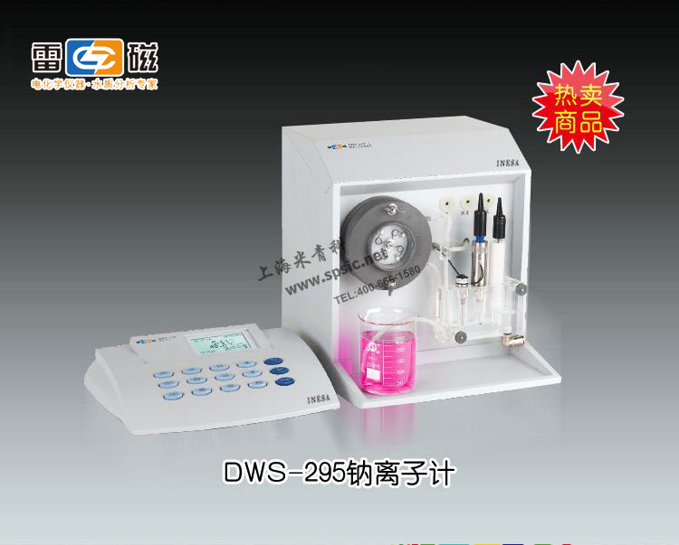 雷磁离子计-DWS-295上海雷磁市场价8200元