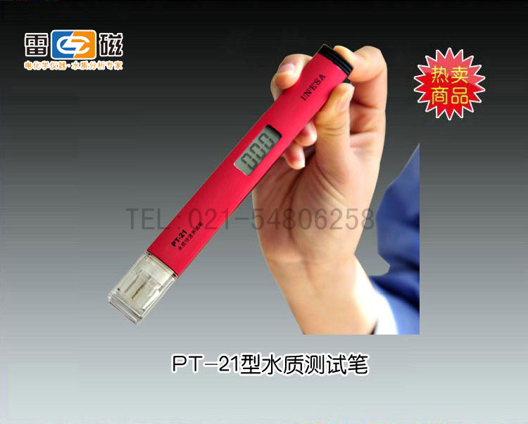 上海雷磁-PT-21水质快速测试笔市场价320元