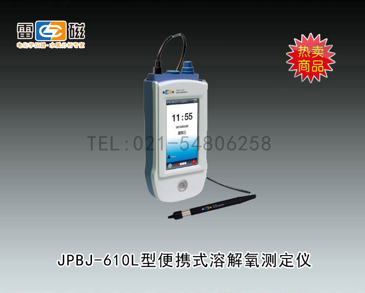 上海雷磁溶解氧仪-JPBJ-610L型便携式溶解氧分析仪市场价7650元